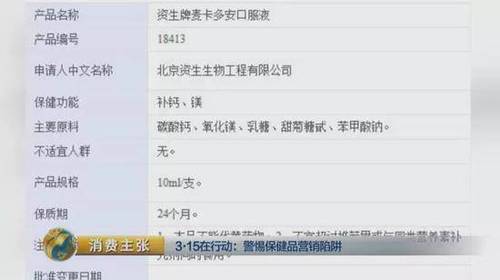 国家食药监总局的官网同时警示，这种保健品不能替代药物，不宜超过推荐量食用，不得与同类营养素补充剂同时食用。