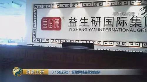 王某 益生研公司市场总监：这一大盒就是我们要合作，就是（有）两种价格，代理价格就是1200元，经销价格就是1390元，我们就这两个价格，全国市场都是一样的。