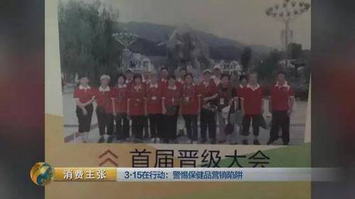 名义上是请老人过来旅游养生，实际上从第一天中午到达所谓的养生基地之后，后面的整个安排就是以宣讲产品为主。