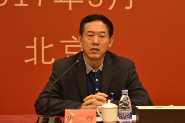 2、全国政协常委、民盟中央副主席、全国政协副秘书长徐辉出席民盟参政议政工作会议闭幕式并讲话。 张雨斌  摄影