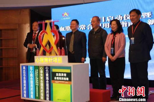《心血管疾病合理用药系列指南丛书》完成出版