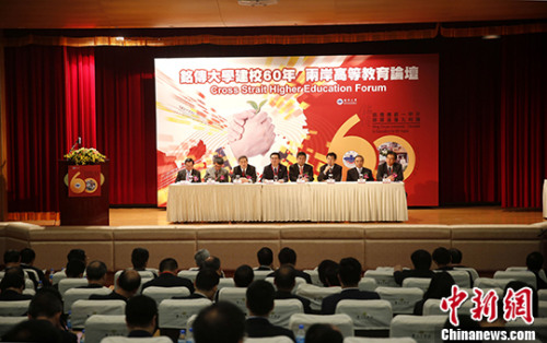 图为论坛现场。 <a target='_blank' href='http://www.chinanews.com/'>中新社</a>记者 龙敏 摄