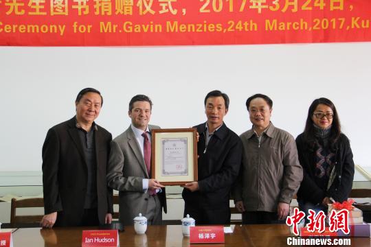 英国郑和研究学者向云大捐献毕生研究成果