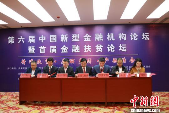 图为签订全国金融系统农产品销售基地建设协议?！≈有?摄