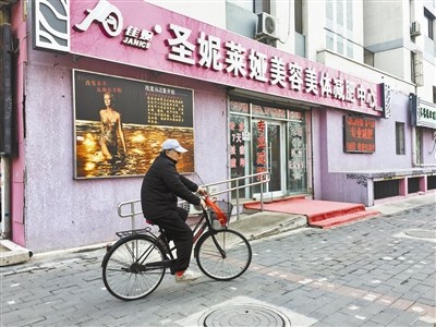 美容机构外景 摄影/本报记者 张雅 美容机构外景 摄影/本报记者 张雅