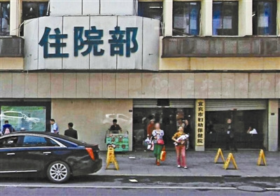 宜宾市妇幼保健院 宜宾市妇幼保健院