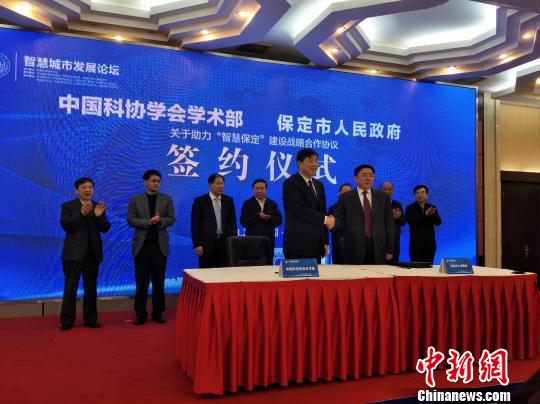 中国科协:从三方面推动智慧城市建设(图)