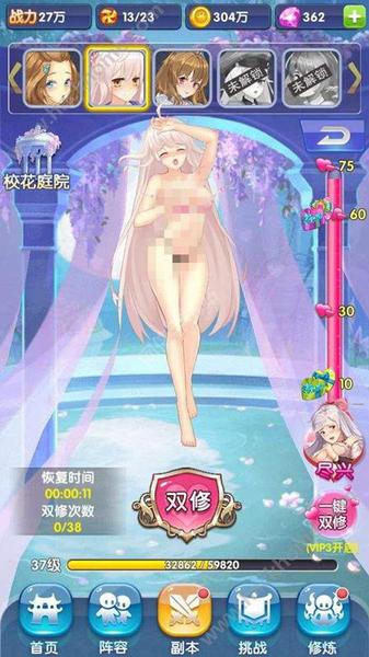 点击进入下一页