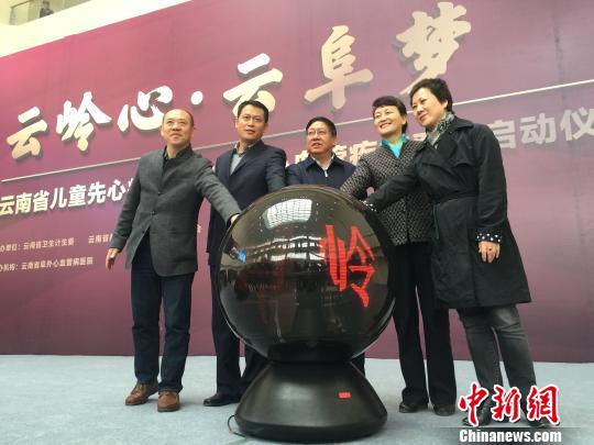 云南在100个乡镇筛查儿童先心病需手术者将免费救治