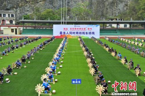 贵州望谟331名绣娘同时纺线成功挑战吉尼斯世界记录