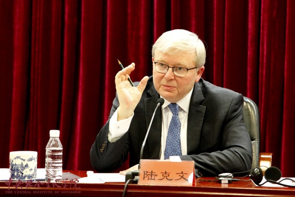 澳大利亚前总理、美国亚洲协会政策研究院主席陆克文演讲