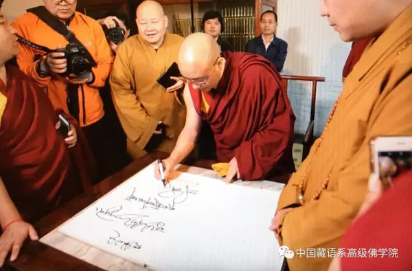 学员在大兴善寺留言