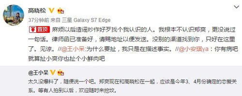 高晓松曾起诉该微博博主 高晓松曾起诉该微博博主