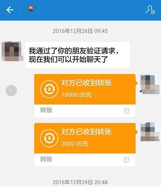 贷款转账给了学长。