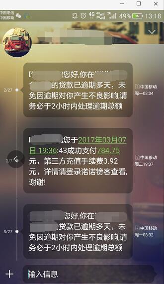 学长高佣金诱惑 贫困大学生陷“传销式”校园贷