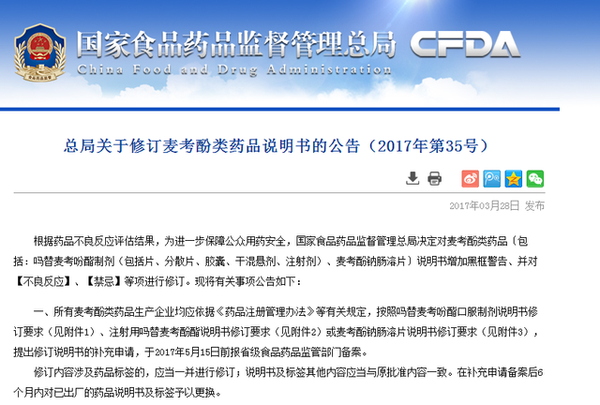 这类药被食药总局黑框警告！育龄妇女慎服