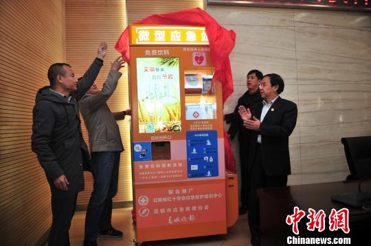 “微型应急站”亮相昆明配置急救箱和体外除颤仪