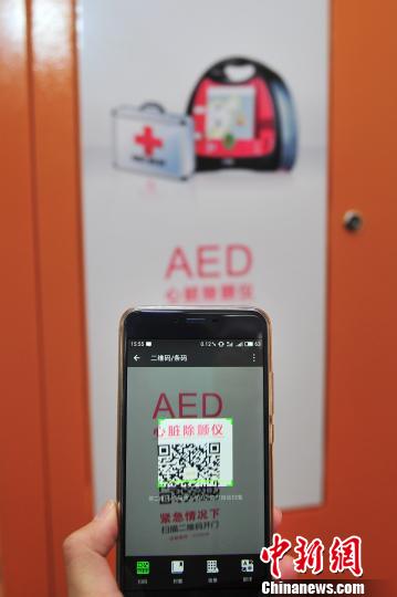 图为扫描二维码即可打开微型应急站?！×跞窖?摄