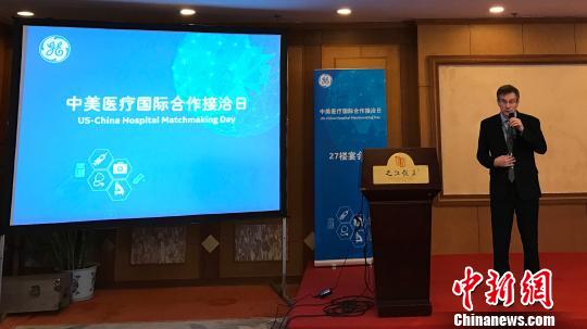 图为“中美患者日”主题活动现场 方堃 摄 图为“中美患者日”主题活动现场 方堃 摄