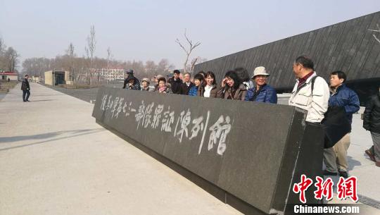 日本遗孤团赴侵华日军第七三一部队罪证陈列馆开展祭奠活动