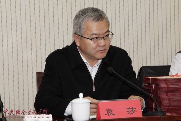 袁莎代表中央社院向进修班顺利结业表示祝贺。