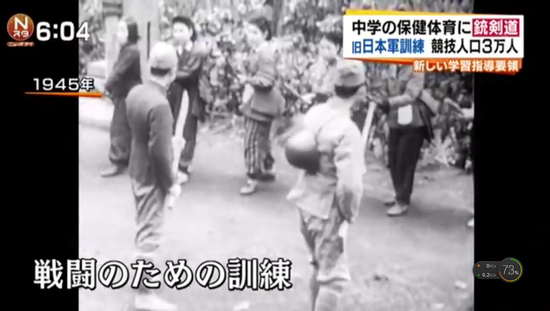 军国主义回归？“拼刺刀”入选日本中学体育教学