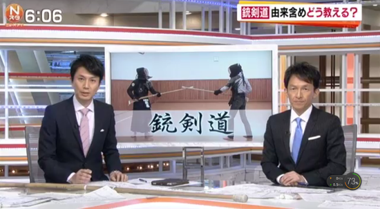 军国主义回归？“拼刺刀”入选日本中学体育教学