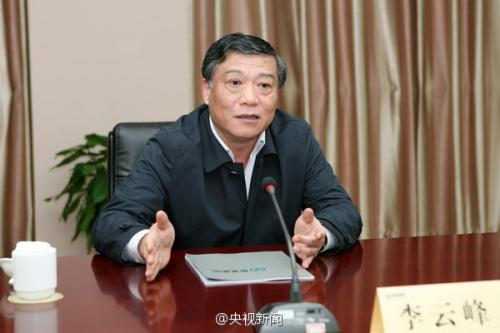 江苏原省委常委、常务副省长李云峰被双开