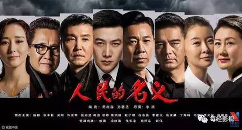 《人民的名义》曾吓跑几十家投资方 被小公司捡漏