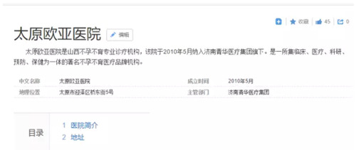 莆田系医院新招:为揽病人 直接让漂亮女护士直播