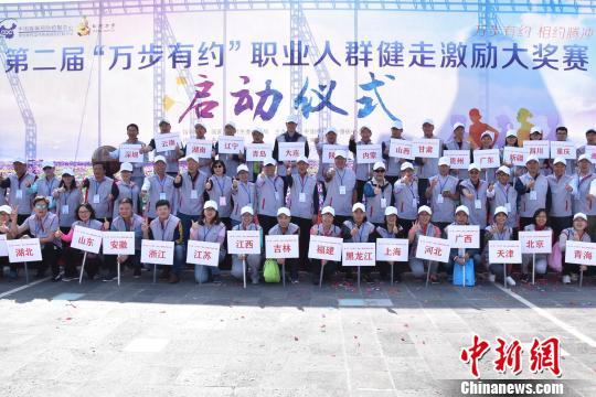 7部门联合发布《科学健走腾冲宣言》