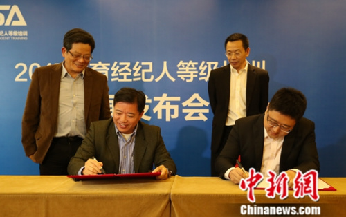 国家体育总局人力资源开发中心职业技能鉴定管理部主任罗军与三家合作体育机构代表就体育经纪人等级培训签约。主办方供图 点击进入下一页