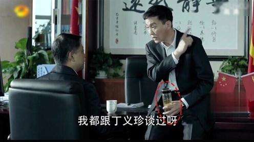 剧中,李达康常常拿着水杯 点击进入下一页