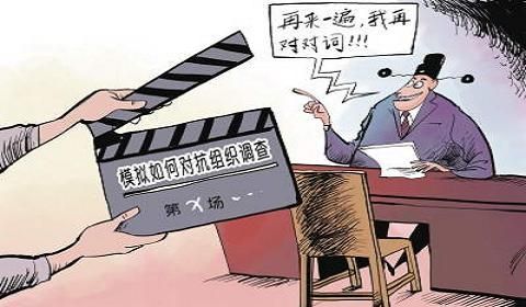 官员对抗巡视组3 官员对抗巡视组3