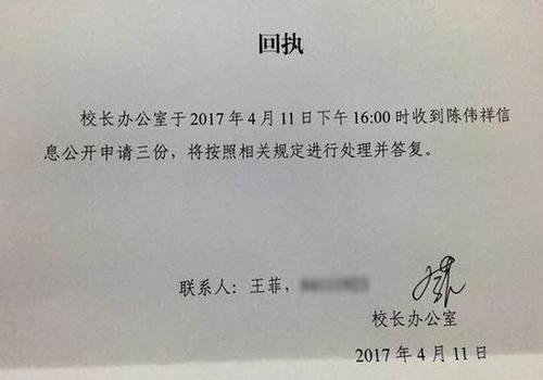 中山大学校友向母校申请公开