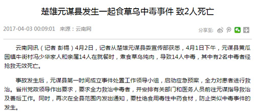 MAIN201704131547000154202078479 MAIN201704131547000154202078479