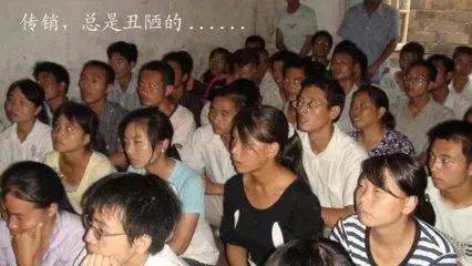 小伙被传销组织色诱洗脑 1个月与8名女子发生关系