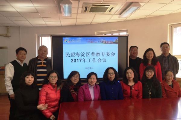 116鏈焅姘戠洘娴锋穩鍖哄鏅暀涓撳浼?2017骞村伐浣滀細璁甛姘戠洘娴锋穩鍖哄鏅暀涓撳浼氬彫寮?2017骞村伐浣滀細璁?01锛堝帇缂╃増锛? 116鏈焅姘戠洘娴锋穩鍖哄鏅暀涓撳浼?2017骞村伐浣滀細璁甛姘戠洘娴锋穩鍖哄鏅暀涓撳浼氬彫寮?2017骞村伐浣滀細璁?01锛堝帇缂╃増锛?