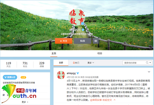 女生遭掌掴围殴被逼下跪道歉 对方自称