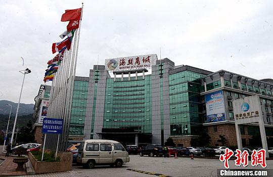 资料图：位于福建自贸试验区福州片区内的福州海丝商城外景。中新社记者 刘可耕 摄