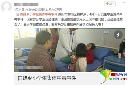 绵阳一学校学生呕吐腹泻 官方:正检测饮食样本