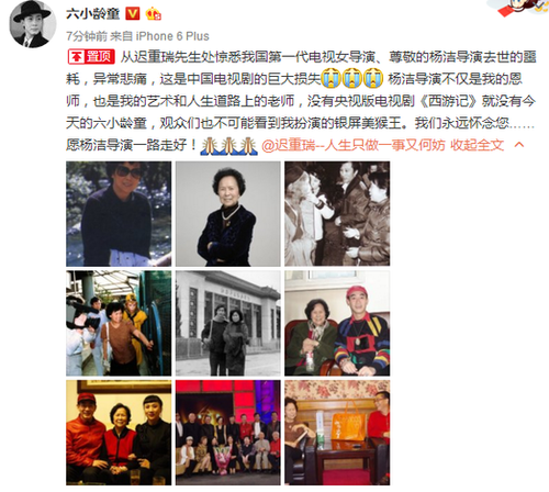 86版《西游记》导演杨洁去世 享年88岁