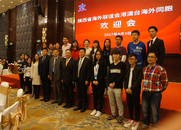 拜会陕西海外联谊会