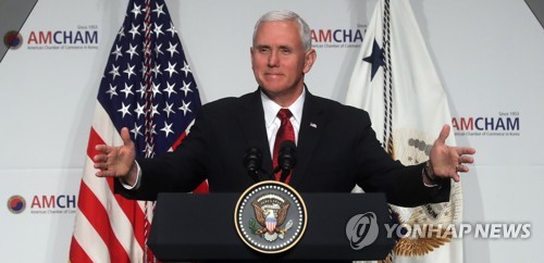 4月18日，在首尔君悦酒店，美国副总统彭斯在韩国美国商会主办的欢迎活动上发表演讲。（图片来源：韩联社）