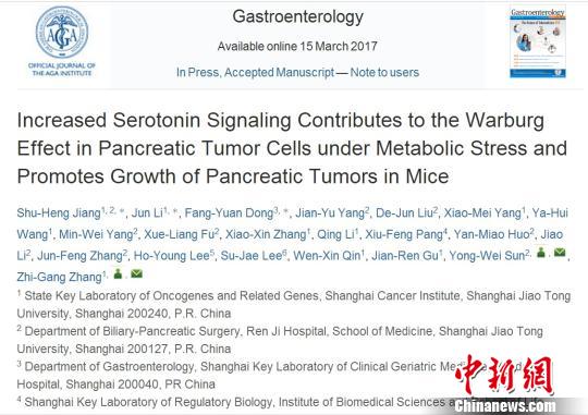 医学专家发现:“爱情激素”竟成胰腺癌恶化“帮凶”