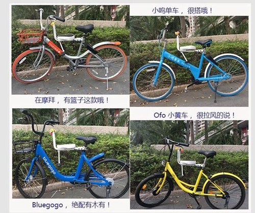 有商家表示，儿童座椅和这些共享单车很搭哦。图片来源：淘宝网截图