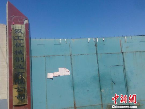 环保部督查组执法人员在对双工机械制造有限公司进行检查时，执法证件遭到企业负责人抢夺并被扣押。目前，该企业已被责令停产治理?！≌排粝?摄