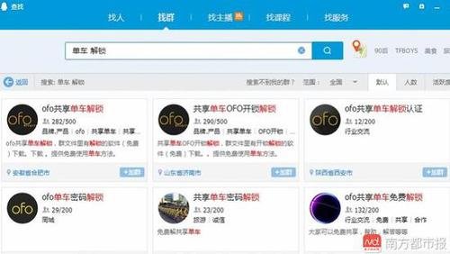 imagefile QQ群里存在不少“羊毛党”.jpg