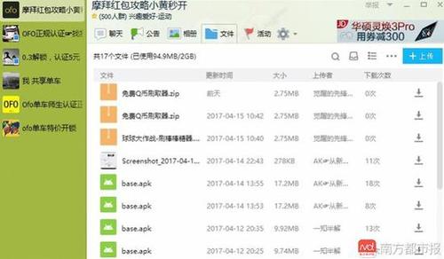 imagefile 羊毛党正在倒卖破解技术.jpg