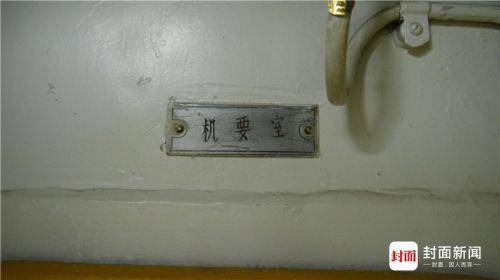 指挥舱，机要室。